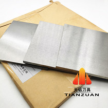 Zhuzhou diamond tungsten steel plate YG8YG6YG6XYG6A ultra-high hard wear-resistant cemented carbide plate roll steel bar cutter