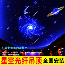 Star ceiling ceiling ceiling Star Star audio and video room home theater Bedroom Bar ktv Starlight top fiber light