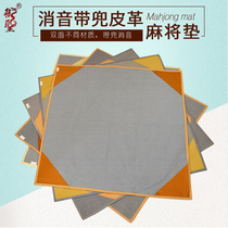 Royal holy mahjong tablecloth household mahjong mat large hand rubbing linen cloth with pocket 95cm square mahjong cloth tablecloth