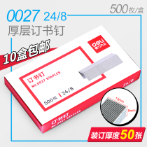 Del 0027 staples 24 8 large Staples thickened 50 pages Staples office 0314 0371 staplers matching Staples
