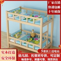 Full solid wood afternoon bed kindergarten upper and lower bed nursery class primary school children nap high and low bed double bunk upper and lower bunk