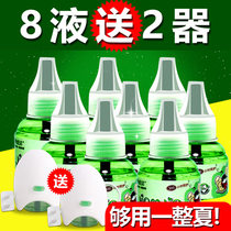 Electric mosquito repellent for baby pregnant women tasteless rechargeable Body perfume perfume mosquito repellent liquid bottle Universal
