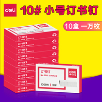 Deli staples 0010 staples Small fixed staples Foot staples Qin staples No 10 Carrier staples Office supplies