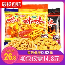 Mimi Shrimp Crab Snack Food Whole Box Potato Chips Good Net Red Snacks Whole Box