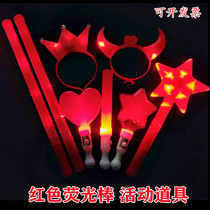 Glow stick red large five-pointed star childrens flash stick company party props luminous hand shot love handheld light