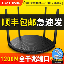 SF Express delivery TP-LINK dual-frequency AC1200 Gigabit wireless router Gigabit port home through-wall high-speed wifi5G through-wall king tplink dormitory bedroom WDR5660