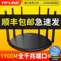 TP-LINK无线路由器AC1900M全千兆端口智能WiFi家用穿墙王高速大功率tplink双频5G光纤宽带WDR7661