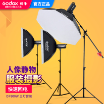 Shen Niu DP800II second generation studio flash photography light three-light set high-speed large still life