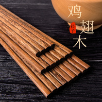  Chopsticks household high-end paint-free and wax-free chicken wing wood chopsticks non-slip and mildew-proof wooden one person one chopsticks family 2021 new