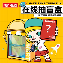 Popmart bubble mart tmall box drawing machine times are applicable to RMB 79, and the blind box manual operation does not support return refund