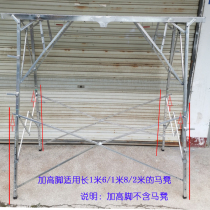 Portable folding horse stool accessories plus high feet punching stirrup scraping putty thickening step bench lifting telescopic extension foot