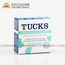 Spot special 22 2 American Tucks postpartum cold compress pad side cut 40 pieces Recommended waiting for delivery package care Taiyuan