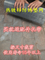 Household hot-dip galvanized anti-rust net pet cage foot mat net balcony anti-theft window fleshy flower frame pad wire mesh wire mesh
