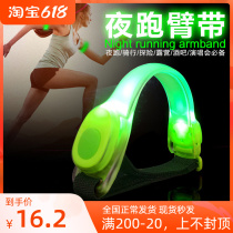 Luminous running arm with led movement bracelet night-run riding safety light with leg wristband reflective gear