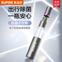 Supoir portable degeria vial hypochlorous acid water generator sodium hypochlorite homemade disinfection machine Home