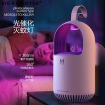 USB cute bear mosquito killer lamp baby household physical mosquito trap can add mosquito attractant creative gift niche