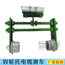 Supply ring I-beam sports car 10-63# curved I-beam hanging wire small pulley two-wheel drag cable pulley