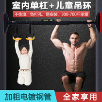 Horizontal bar home indoor childrens pull-up Rod Wall body no punch door upper frame Ring Ring family horizontal bar