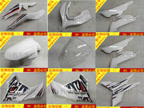 Domestic small Ninja shell Yongyuan war Falcon 350 Horizon GTS motorcycle sports car full set of shell accessories