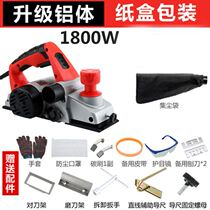 Chopping board Flashlight planer planer decoration wood square planer Woodworking planer portable electric planer cutting board cutting board drilling board Small
