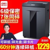  Deli 9959 intelligent electric high-power shredder Level 6 confidential office financial shredder Commercial household particle shredder Document data waste paper shredder