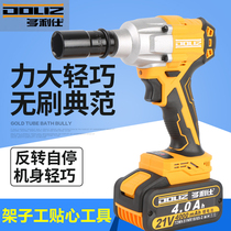 Doris 21V brushless electric wrench car carpentry stand worker Doris brushless electric hand