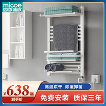 Four Seasons Muge intelligent electric towel rack household bath towel rack toilet towel rack constant temperature towel drying rack