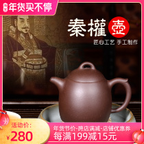 Yixing purple clay teapot famous pure handmade original mine old purple mud Qin right to make Teapot tea set large capacity set