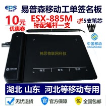 EPSON ESX-881 LCD handwriting signature screen Mobile business front desk electronic signature board DTU-1031