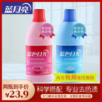 Blue moon bright color bleach color clothing universal color bleaching liquid stain color home rinse water explosion salt