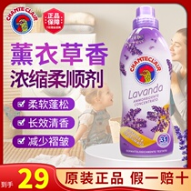  Italian big rooster softener Chicken head butler Smooth clothing care Anti-static fragrance Long-lasting lavender flavor