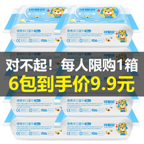 Cute more wet wipes baby small bag newborn hand mouth baby carry home wet tissue 25 draw 6 packs