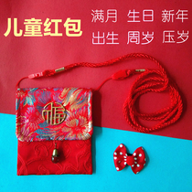 2021 newborn baby Full Moon brocade ten thousand yuan red bag high-end birthday New Year old rope