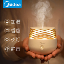 Midea Mini Humidifier Small Spray Home Silent Bedroom Bedside Student Dormitory Office Desktop Portable Hydrating Air Moisturizing Pregnant Women Baby Net Red Cute Female Birthday Gift