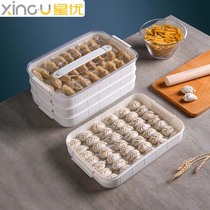 Xingyou dumpling box frozen dumplings household refrigerator quick-frozen fresh-keeping multi-layer food grade storage box wonton dumpling tray