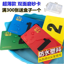 Ultra-thin double-sided frosted chip coin code waterproof card plastic wear-resistant pvc chess room special card code