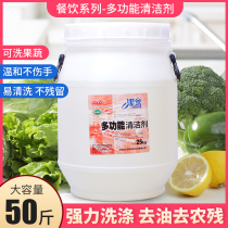 Barrel detergent 25KG hotel hotel catering oil-removing kitchen restaurant dishwashing commercial bulk 50kg cleaning agent