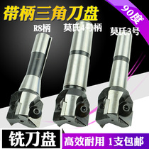 90 degree straight shank Mohs taper shank cemented carbide indexable milling cutter plate 30-100mm triangle blade milling cutter