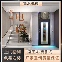 Household small elevator two or three fourth floor indoor and outdoor simple duplex layer quiet hydraulic Villa sightseeing elevator DT