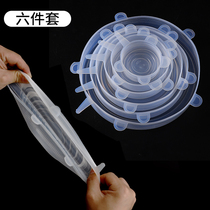 Food grade silicone fresh cover universal bowl cover sealed transparent cover household Frog glue round universal insurance fresh film