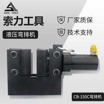  Open type hydraulic bending machine Electric hydraulic bending machine Copper row aluminum row angle iron bending machine busbar processing machine