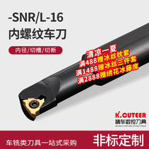 CNC lathe turning tool inner hole internal thread tool bar SNR0013M16-16 T-type screw