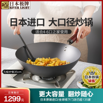 日本riverlight极牌铁锅老式家用炒锅原装进口炒菜锅元祖炒锅35cm