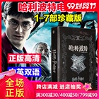 Full works of Harry Potter in Chinese and English on DVD