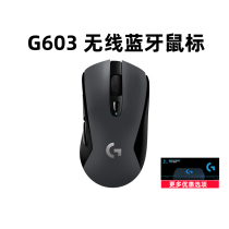 Shunfeng Logitech G603 wireless Bluetooth Dual-mode Mouse Game e-sports eating chicken macro machinery CF Jedi survival lol