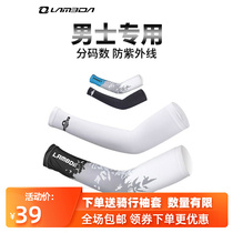 Lamparda Sunscreen Ice Cuff Summer Ice Silk Cuff men and women Driving riding outdoor armguard sleeves