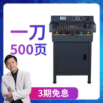 Baoqian MQ-4505DS digital display electric paper cutter Hand wheel push paper graphic shop tender book cutting and trimming machine