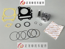 Applicable to the original scooter QS125T-A Huacai QS125T You E piston ring medium repair pad up and down cylinder gasket paper pad