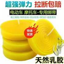 Electric car motorcycle strap elastic rope beef band tie elastic rope bicycle rubber band rope luggage rope