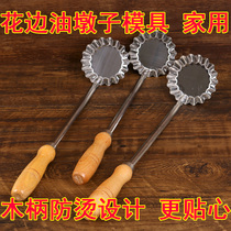 Oil terminal oil pier radish silk cake shrimp cake spoon fried snack mold mold fried shrimp cake fried oil incense mold